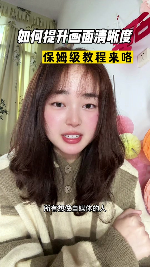 苹果x看抖音画面模糊