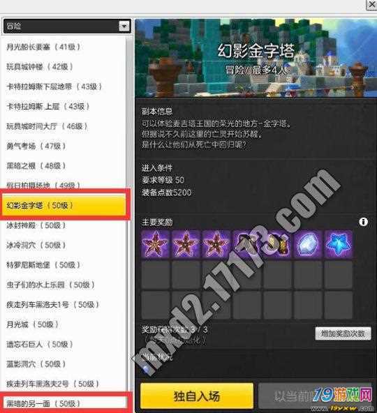 冒险岛2怎么赚钱图标