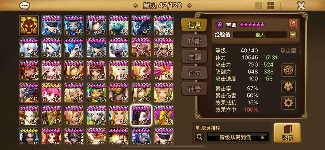 魔灵召唤无证有绑怎么找回截图
