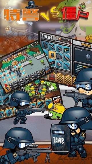 特警大战僵尸2无限星金币版中文