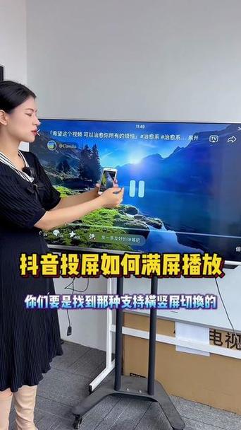 如何在投影屏幕上全屏