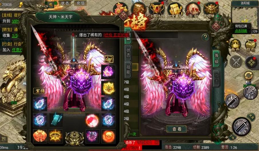 黑夜传奇西游版