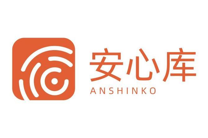 安心软件库破解