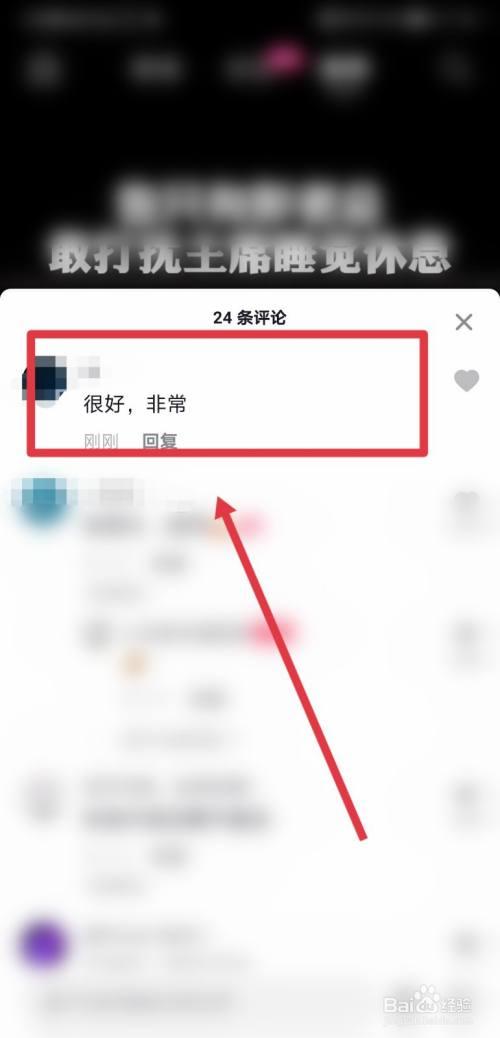 抖音评论的表情包怎么删除