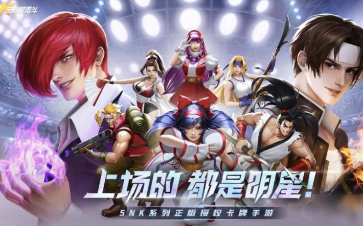 全明星激斗官方下载截图