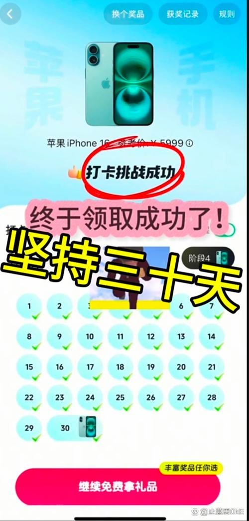 【抖音极速版】签到领奖励