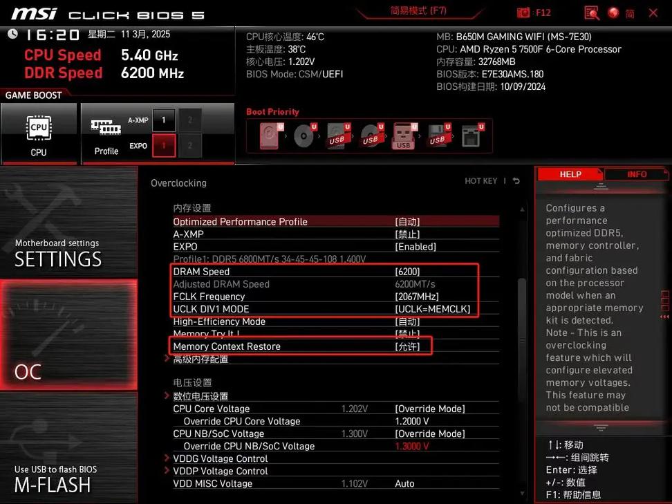 微星z370m支持什么内存