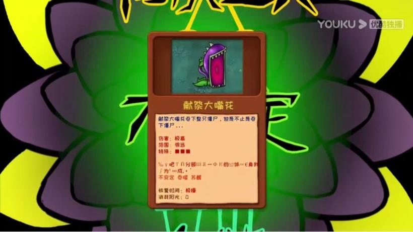 吃鸡小表弟植物逆乱狂战