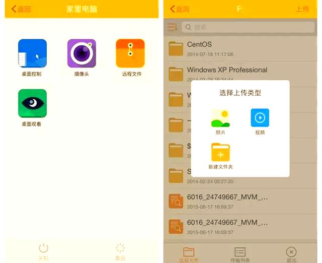 向日葵可以用手机控制电脑吗