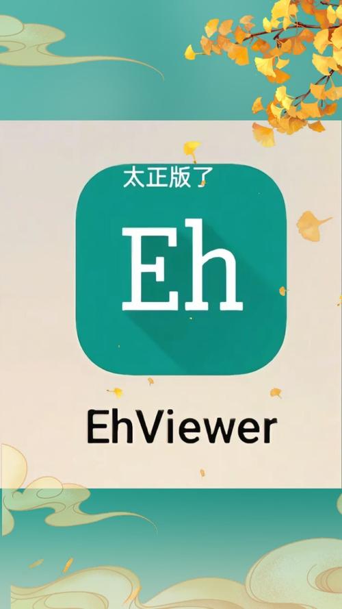ehvierwer9.9.6