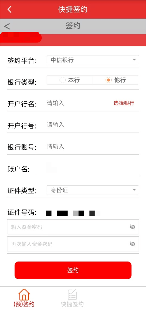 公积金卡能网上转账吗