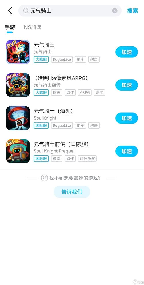 为什么玩元气骑士会闪退