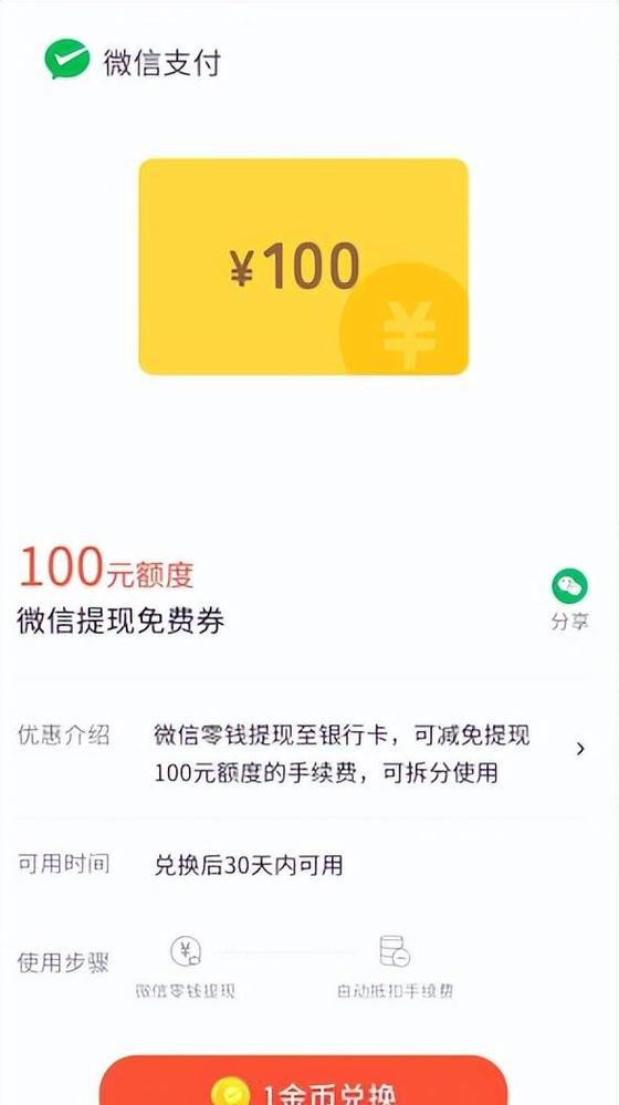 微信怎么取现不收手续费