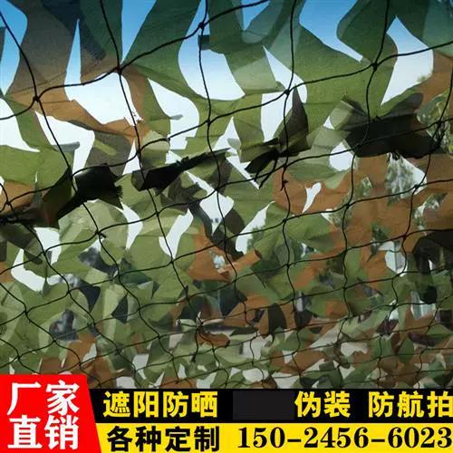 绿色吉利服图标