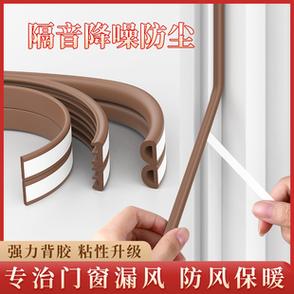 窗户缝隙用什么胶密封好图标