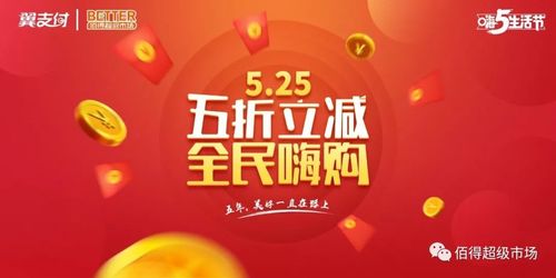 翼支付什么时候有优惠活动缩略图