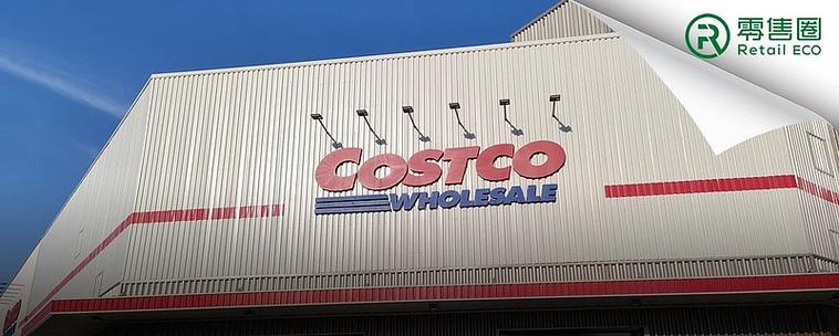 costco中国官网入口图标