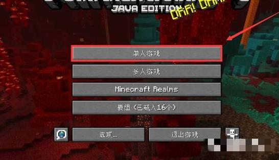 我的世界旅行复制存档不显示截图