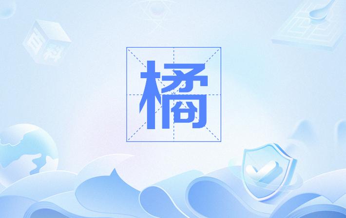 柑橘网名啥意思缩略图