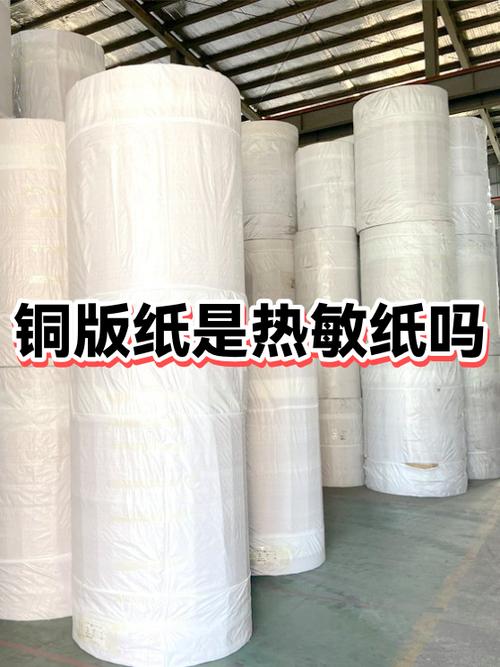 热敏纸黑了怎么变白