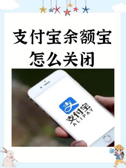 余额宝的攒着怎么取消
