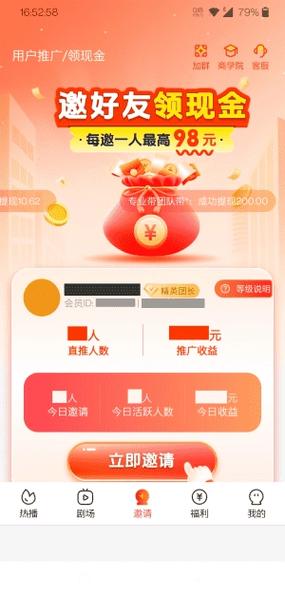 微分享赚钱