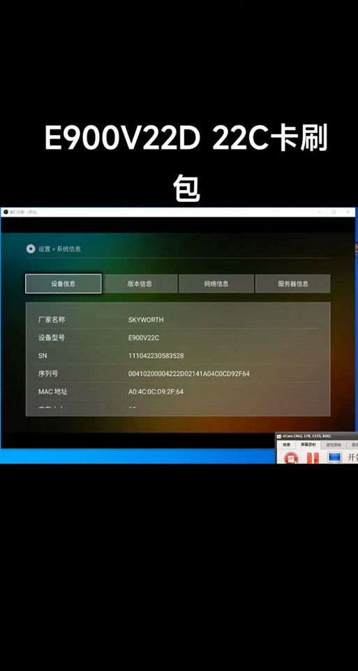中兴电视机顶盒打开adb调试图标