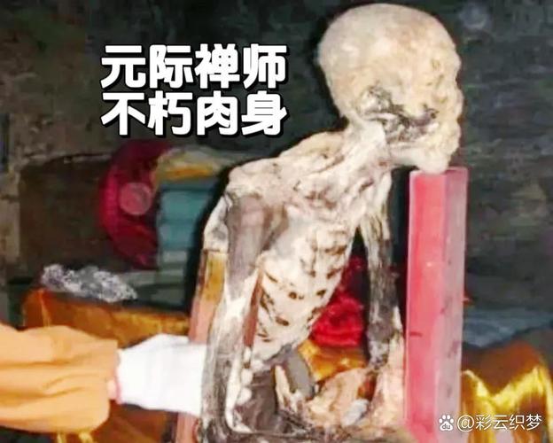 出马仙邪骨头图标