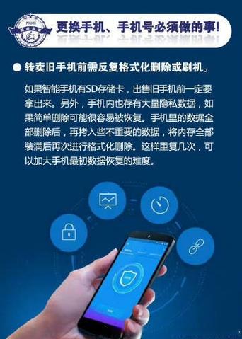 手机换号需要注意哪些问题