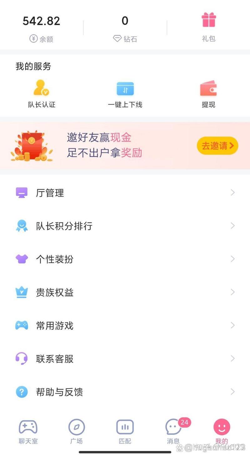 不二开黑可以退款吗