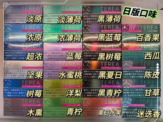 日本iqos烟弹