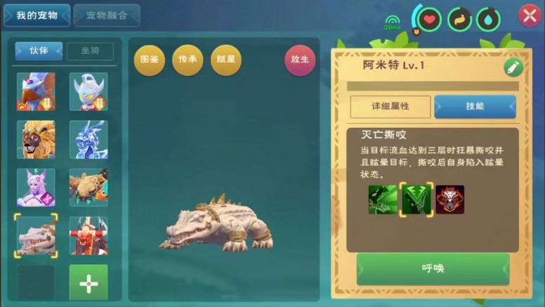 创魔40级必抓宠物