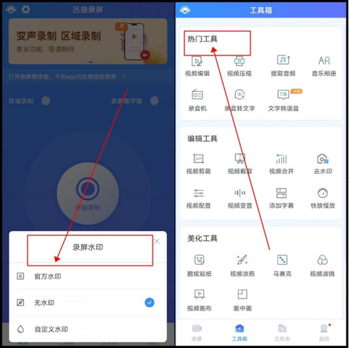 华为nova怎么录屏
