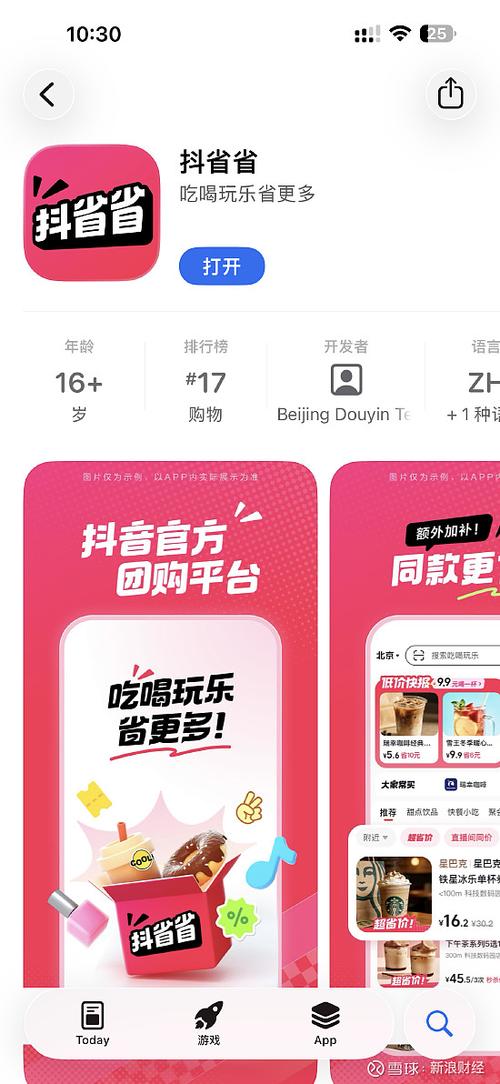 抖音团购免登录入口不见了
