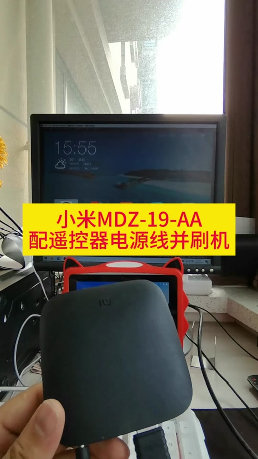 小米盒子1s刷机步骤