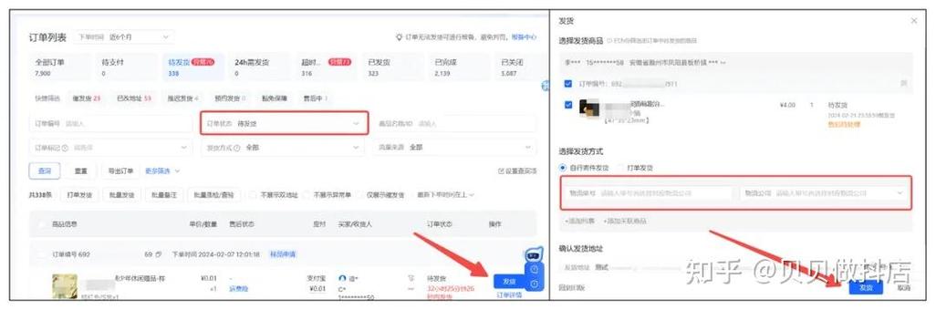 抖音发货超时规则