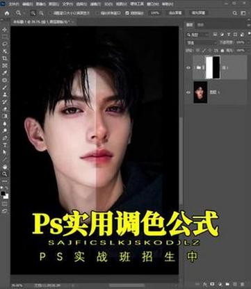 ps皮肤偏黄怎么调色图标