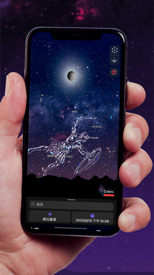 恋爱辅助器 安卓星空