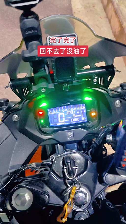 摩托车开到没油对车有什么损害截图