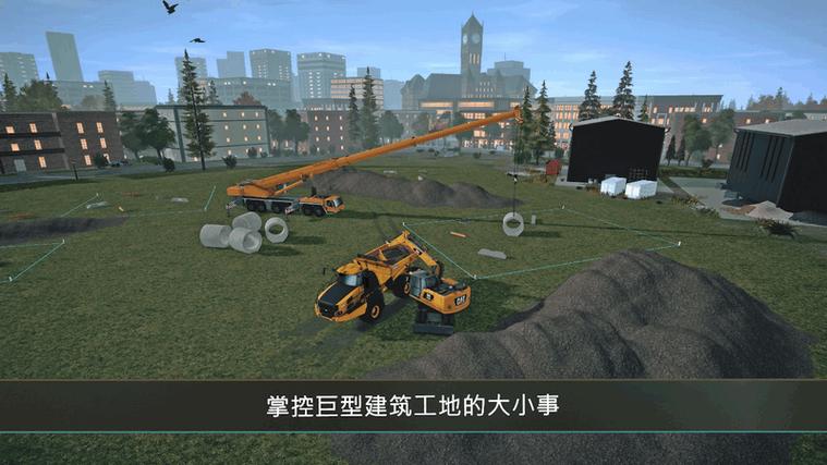 ConstructionSimulator下载