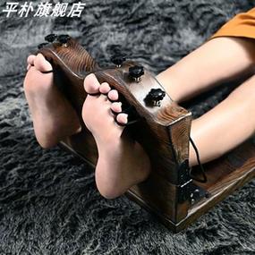 挠脚底板痒痒痒的形法