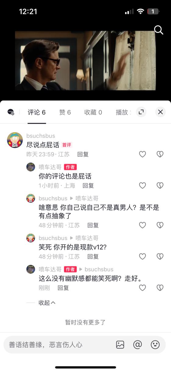 抖音怎么评论缩略图