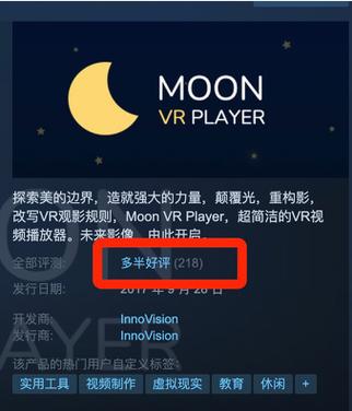vr播放器免费