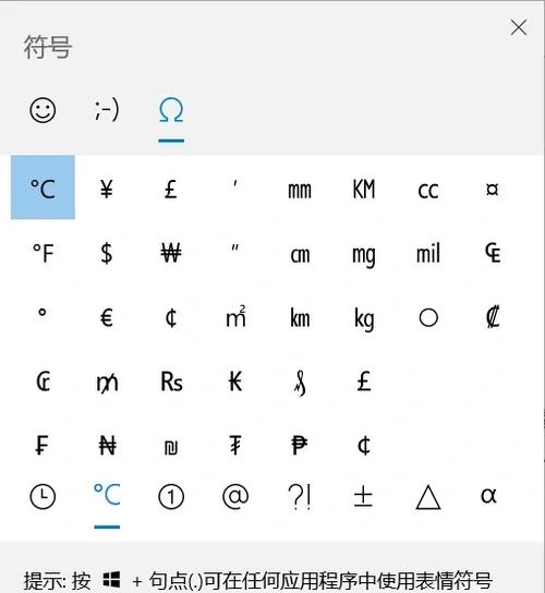 如何输入特殊字符游戏截图
