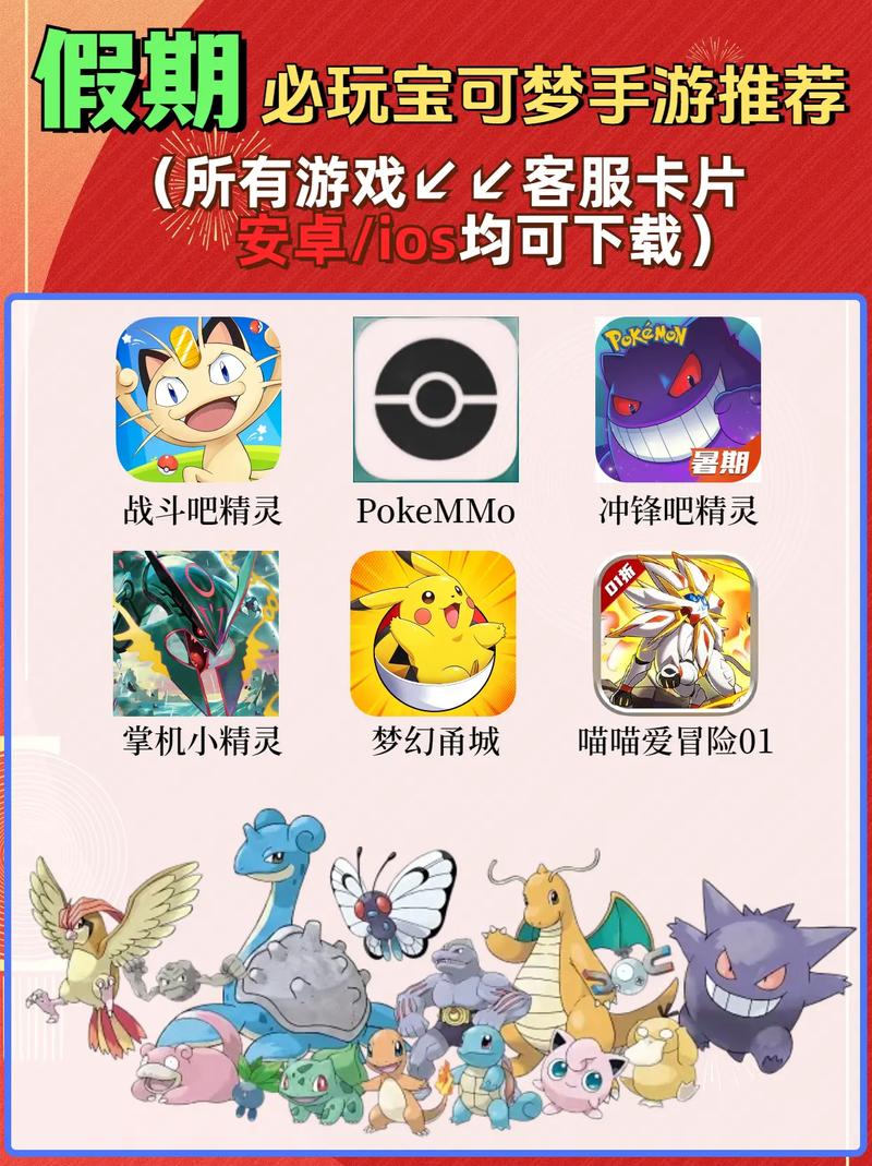 pokemongo最新版下载