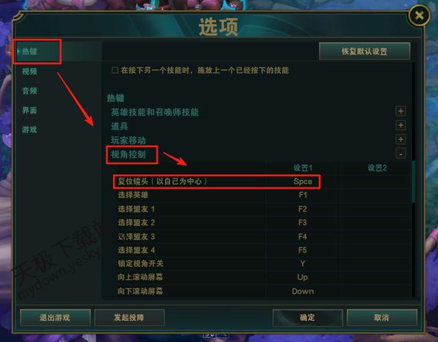 lol解锁视角和锁定视角缩略图