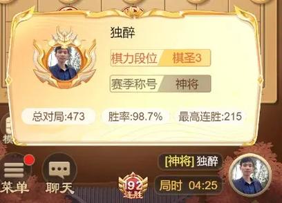 JJ象棋赛季段位一览表