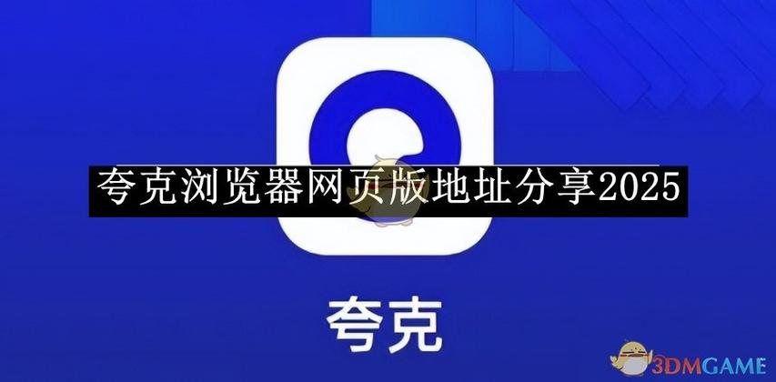 夸克浏览器下载视频保存位置