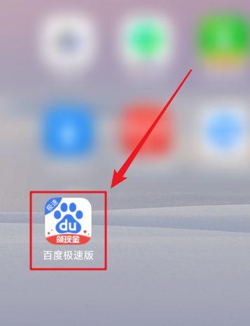 百度极速版帐号申诉方法