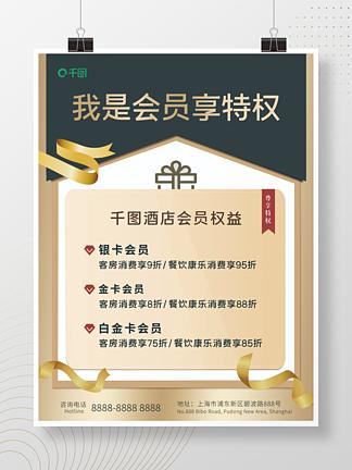 饭店的会员卡一般怎样办的